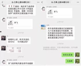 永州微信群爆料事件最新,真相与争议交织的舆论漩涡